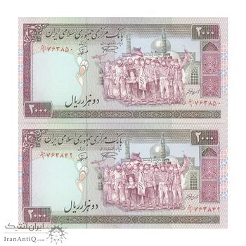 اسکناس 2000 ریال (نمازی - نوربخش) فیلیگران الله - نوشته خوانا - جفت - UNC63 - جمهوری اسلامی