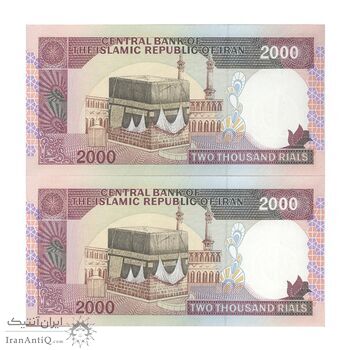 اسکناس 2000 ریال (نمازی - نوربخش) فیلیگران الله - نوشته خوانا - جفت - UNC63 - جمهوری اسلامی