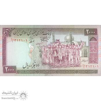 اسکناس 2000 ریال (نمازی - نوربخش) فیلیگران الله - نوشته خوانا - تک - EF40 - جمهوری اسلامی اسکناس 2000 ریال (نمازی - نوربخش) فیلیگران الله - نوشته خوانا - تک - EF40 - جمهوری اسلامی