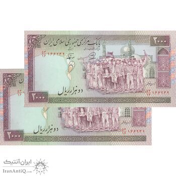 اسکناس 2000 ریال (محمدخان - نوربخش) شماره کوچک - جفت - AU58 - جمهوری اسلامی