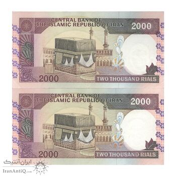 اسکناس 2000 ریال (محمدخان - نوربخش) شماره کوچک - جفت - AU58 - جمهوری اسلامی