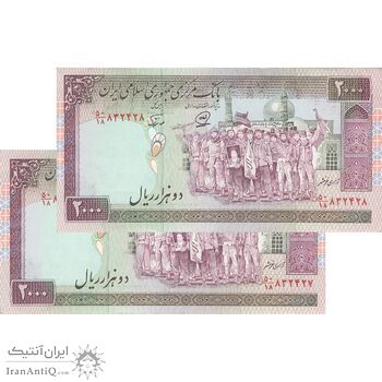 اسکناس 2000 ریال (محمدخان - نوربخش) شماره بزرگ - نخ کامپیوتری - جفت - AU58 - جمهوری اسلامی