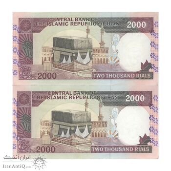 اسکناس 2000 ریال (محمدخان - نوربخش) شماره بزرگ - نخ کامپیوتری - جفت - AU58 - جمهوری اسلامی