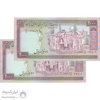 اسکناس 2000 ریال (محمدخان - عادلی) امضاء کوچک - جفت - UNC62 - جمهوری اسلامی