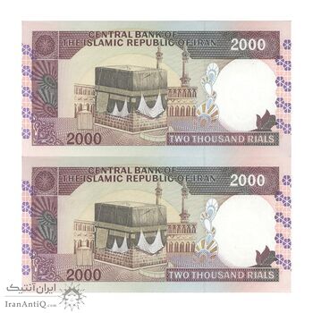 اسکناس 2000 ریال (محمدخان - عادلی) امضاء کوچک - جفت - UNC62 - جمهوری اسلامی