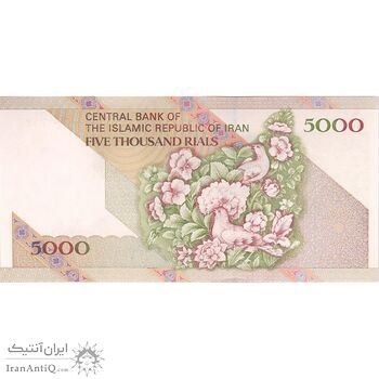 اسکناس 5000 ریال امام (نمازی - نوربخش) فیلیگران متفاوت - تک - UNC63 - جمهوری اسلامی