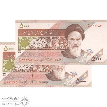 اسکناس 5000 ریال امام (نمازی - نوربخش) - جفت - UNC63 - جمهوری اسلامی
