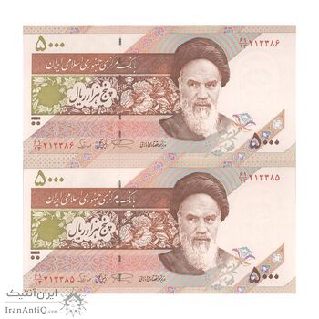اسکناس 5000 ریال امام (نمازی - نوربخش) - جفت - UNC63 - جمهوری اسلامی