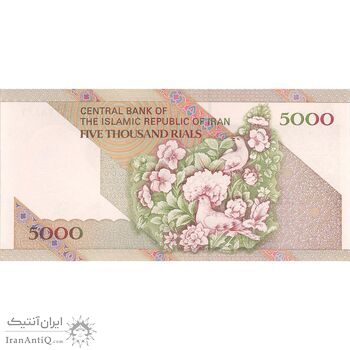 اسکناس 5000 ریال امام (نمازی - نوربخش) - تک - UNC62 - جمهوری اسلامی