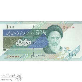 اسکناس 10000 ریال (جعفری - شیبانی) امام - تک - AU - جمهوری اسلامی