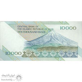 اسکناس 10000 ریال (جعفری - شیبانی) امام - تک - AU - جمهوری اسلامی