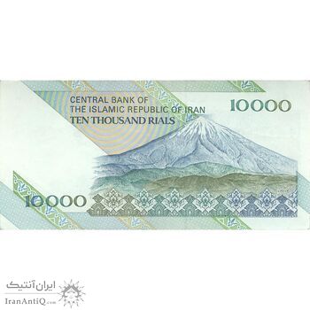 اسکناس 10000 ریال (محمدخان - عادلی) امام - تک - AU53 - جمهوری اسلامی