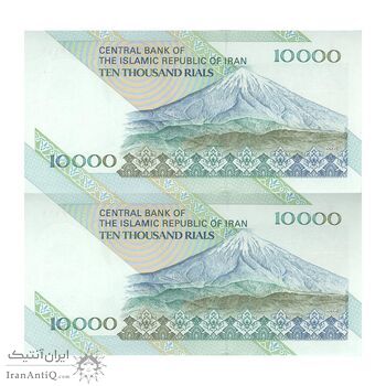 اسکناس 10000 ریال (مظاهری - شیبانی) امام - جفت - UNC63 - جمهوری اسلامی