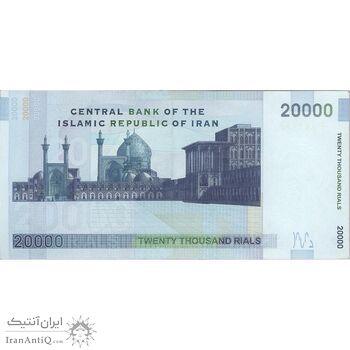 اسکناس 20000 ریال (مظاهری - شیبانی) - تک - AU58 - جمهوری اسلامی