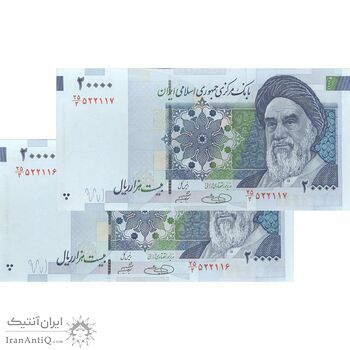 اسکناس 20000 ریال (حسینی - شیبانی) تصویر بزرگ - امضا بزرگ - جفت - AU58 - جمهوری اسلامی