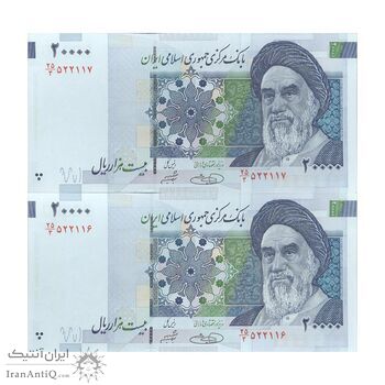 اسکناس 20000 ریال (حسینی - شیبانی) تصویر بزرگ - امضا بزرگ - جفت - AU58 - جمهوری اسلامی