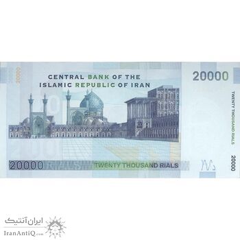 اسکناس 20000 ریال (جعفری - شیبانی) فیلیگران 8 - تک - UNC63 - جمهوری اسلامی