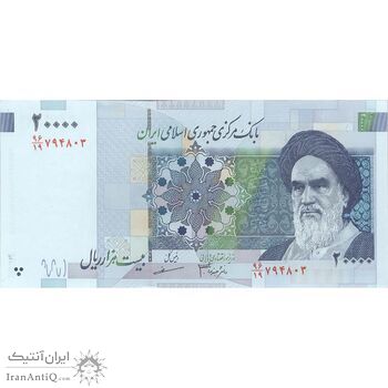 اسکناس 20000 ریال (جعفری - مظاهری) - تک - UNC63 - جمهوری اسلامی
