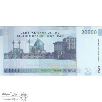 اسکناس 20000 ریال (جعفری - مظاهری) - تک - UNC63 - جمهوری اسلامی