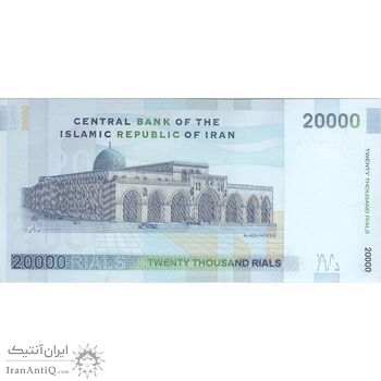 اسکناس 20000 ریال (حسینی - بهمنی) سر تیرک دایره - تک - UNC62 - جمهوری اسلامی اسکناس 20000 ریال (حسینی - بهمنی) سر تیرک دایره - تک - UNC62 - جمهوری اسلامی