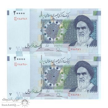 اسکناس 20000 ریال (طیب نیا - سیف) بادگیر - جفت - AU - جمهوری اسلامی