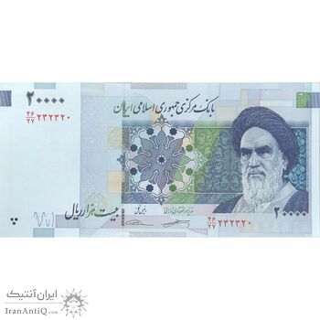 اسکناس 20000 ریال (کرباسیان - سیف) نخ نوع 2 - تک - UNC - جمهوری اسلامی