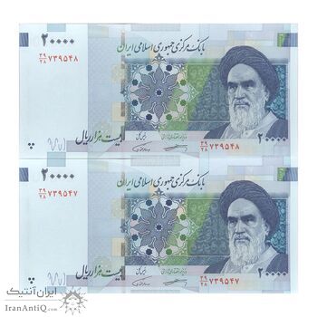 اسکناس 20000 ریال (کرباسیان - همتی) نخ نوع 1 - جفت - UNC63 - جمهوری اسلامی