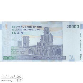 اسکناس 20000 ریال (کرباسیان - همتی) نوار نوع 1 - تک - UNC63 - جمهوری اسلامی
