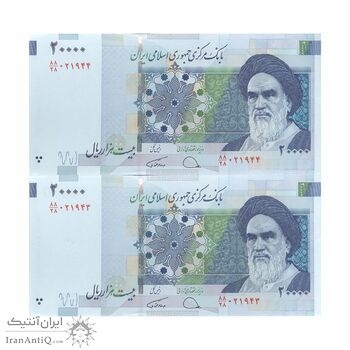 اسکناس 20000 ریال (دژپسند - همتی) نخ نوع 1 - جفت - UNC62 - جمهوری اسلامی