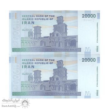 اسکناس 20000 ریال (دژپسند - همتی) نخ نوع 1 - جفت - UNC62 - جمهوری اسلامی