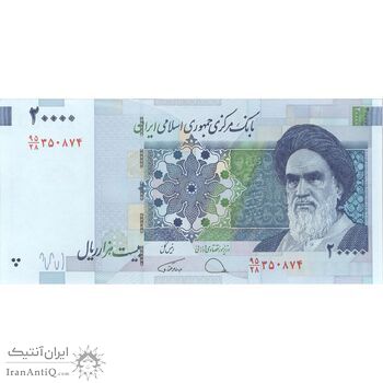 اسکناس 20000 ریال (دژپسند - همتی) نخ نوع 2 - تک - UNC62 - جمهوری اسلامی