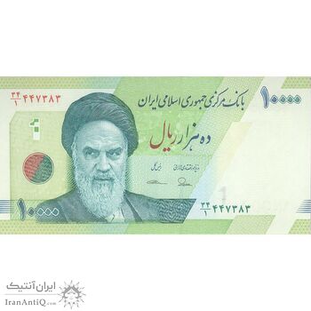 اسکناس 10000 ریال (طیب نیا - سیف) سری27 - تک - UNC63 - جمهوری اسلامی
