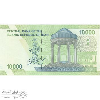 اسکناس 10000 ریال (طیب نیا - سیف) سری27 - تک - UNC63 - جمهوری اسلامی