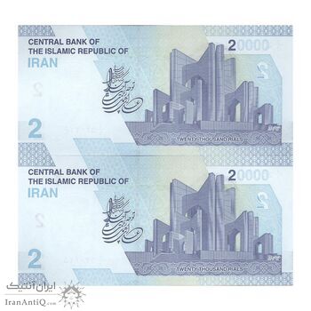 اسکناس 20000 ریال (دژپسند - همتی) یک یکم - جفت - UNC64 - جمهوری اسلامی