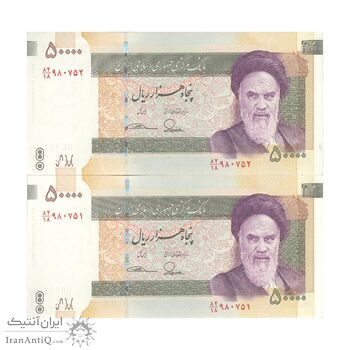 اسکناس 50000 ریال (طیب نیا - سیف) امضا کوچک - جفت - UNC64 - جمهوری اسلامی