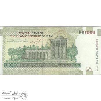 اسکناس 100000 ریال (حسینی - بهمنی) آرم غیر شفاف - تک - UNC63 - جمهوری اسلامی