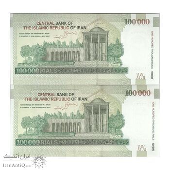 اسکناس 100000 ریال (دژپسند - همتی) - جفت - UNC63 - جمهوری اسلامی اسکناس 100000 ریال (دژپسند - همتی) - جفت - UNC63 - جمهوری اسلامی