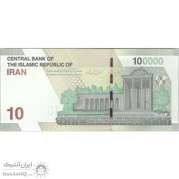 اسکناس 100000 ریال (دژپسند - کمیجانی) - تک - UNC63 - جمهوری اسلامی