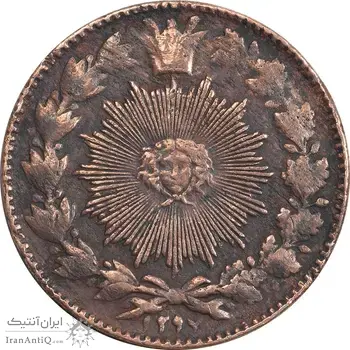 سکه 50 دینار 1297 - EF40 - ناصرالدین شاه
