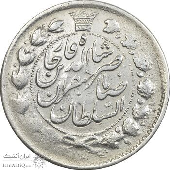 سکه 2 قران 1311 - VF35 - ناصرالدین شاه سکه 2 قران 1311 - VF35 - ناصرالدین شاه
