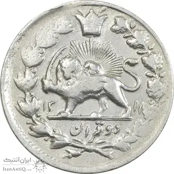 سکه 2 قران 1311 - VF35 - ناصرالدین شاه