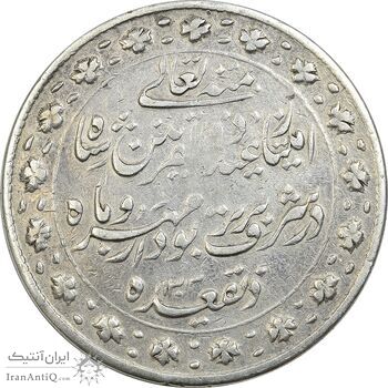 مدال نقره ذوالقرنین 1313 - VF30 - ناصرالدین شاه مدال نقره ذوالقرنین 1313 - VF30 - ناصرالدین شاه