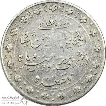 مدال نقره ذوالقرنین 1313 - VF30 - ناصرالدین شاه