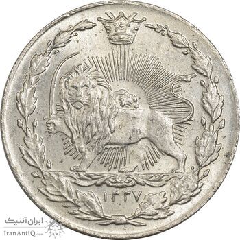سکه 50 دینار 1337 نیکل - MS63 - احمد شاه
