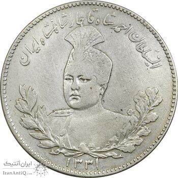 سکه 5000 دینار 1331 - EF45 - احمد شاه