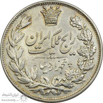 سکه 5000 دینار 1304 رایج - AU55 - رضا شاه