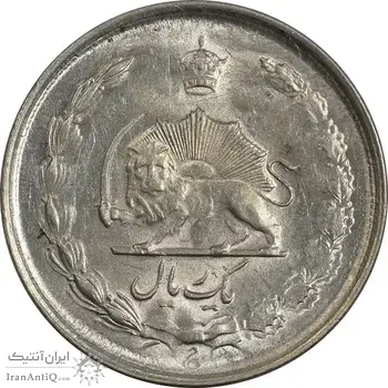 سکه 1 ریال 1326 نقره - MS63 - محمد رضا شاه