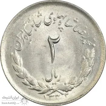 سکه 2 ریال 1332 مصدقی - شیر کوچک - MS63 - محمد رضا شاه