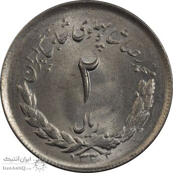 سکه 2 ریال 1332 مصدقی - شیر کوچک - MS63 - محمد رضا شاه سکه 2 ریال 1332 مصدقی - شیر کوچک - MS63 - محمد رضا شاه