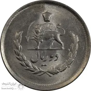 سکه 2 ریال 1332 مصدقی - شیر کوچک - MS63 - محمد رضا شاه